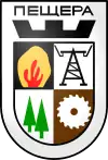 Wappen von Peschtera