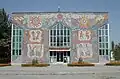 Staatliches Puppen­theater von 1985