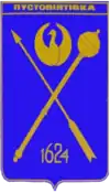 Wappen von Pustowijtiwka