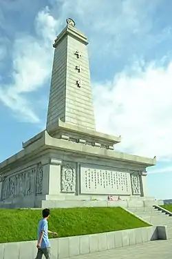 Blick auf den Chinesisch-koreanischen Freundschaftsturm