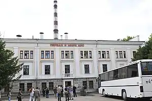 Eingang zum Kernkraftwerk Obninsk, jetzt ein Museum