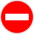 3.1Einfahrt verboten