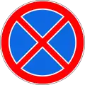 3.27Halten und Parken verboten