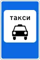 5.18Taxistand