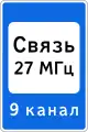 7.16Verkehrsfunk