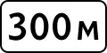 8.1.1300 Meter