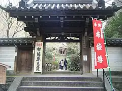 Eingang zum Raigo-in