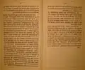 Beschreibung auf Jiddisch 1874 (2)