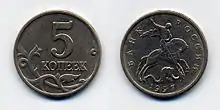 5 Kopeken
