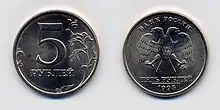 5 Rubel