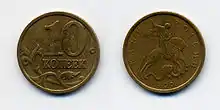 10 Kopeken
