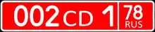 Russland, 002 = Deutschland