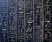 Detail von Anchnesneferibres Sarkophag, British Museum