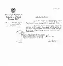 Schneidratus, Oswald Oswaldowitsch. Bescheinigung zur Rehabilitierung (Russisch)