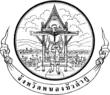 Siegel der Provinz Nong Bua Lamphu