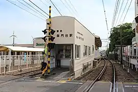 Station Mikadodai