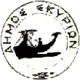 Gemeindelogo von Gemeinde Skyros