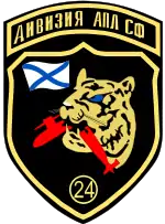 Verbandsabzeichen der 24. U-Boot-Division
