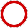 Fahrverbot in beiden Richtungen