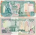 500-Schilling-Banknote von Somalia (1989)