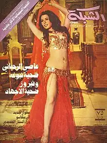 Suad Husni als Bauchtänzerin auf dem Cover der al-Shabaka, Ausgabe 872, 1972.