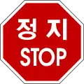 Südkorea