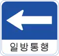 327: Einbahnstraße