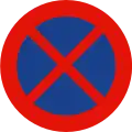 R-307Halten und Parken verboten