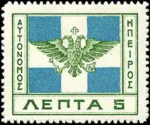Die Flagge des „Autonomen Epirus“ auf einer Briefmarke