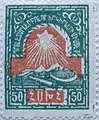 50 Rubel, 1922