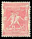 Briefmarken zur Mitfinanzierung der ersten modernen Olympischen Spiele (1896)