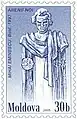 Mihai Eminescu (Briefmarke)