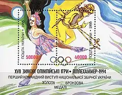 Bajul auf einer Briefmarke der Ukraine