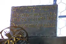 Inschrift am Kreuz