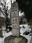 Erinnerungs-Stele