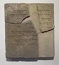 Fragmente der Stifterinschrift für die Frauensynagoge im Jüdischen Museum Worms
