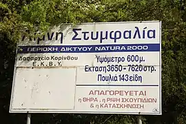 Schild am Natura-2000 Gebiet Stymfalia