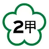 Nationalstraße 2A (Taiwan)