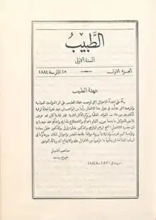 Tabib