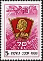 Briefmarkenausgabe anlässlich des 70-jährigen Bestehens des Komsomol (UdSSR 1988)