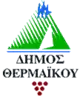 Gemeindelogo von Gemeinde Thermaikos