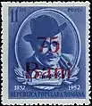 Rumänische Briefmarke