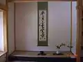 Tokonoma in Kita Kamakura