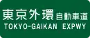 ATokyo-Gaikan