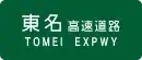 ATomei