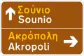 Richtung Touristenattraktion