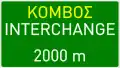 Autobahnkreuz