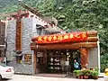 Tram-Museum (烏來台車博物館)