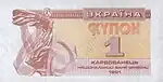 1 Karb. (1991) vorn