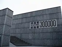 Gedächtnishalle für Massaker von Nanking